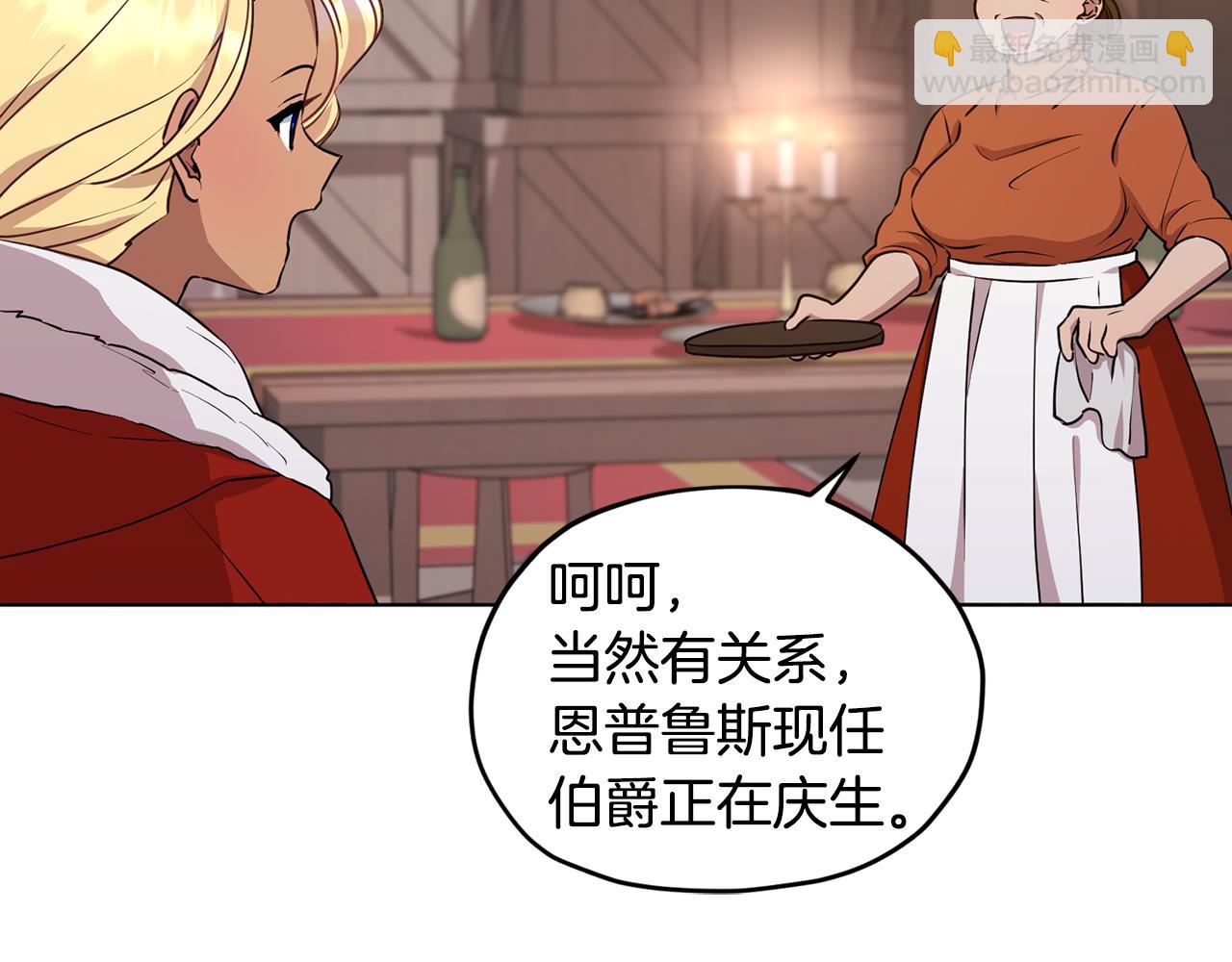 第80话 潜入伯爵府42