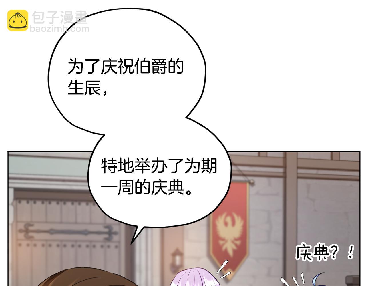 第80话 潜入伯爵府44