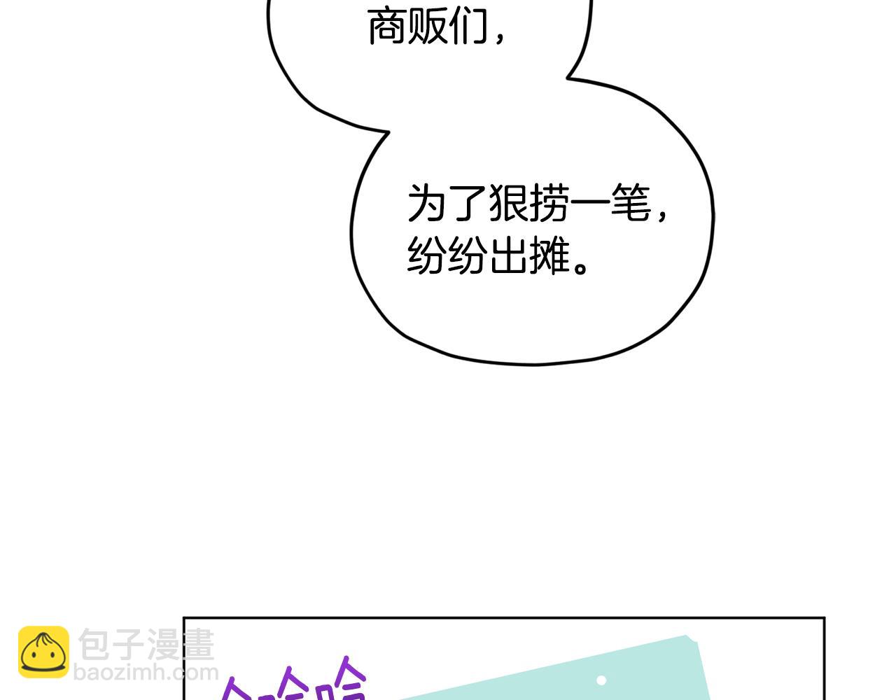 第80话 潜入伯爵府46