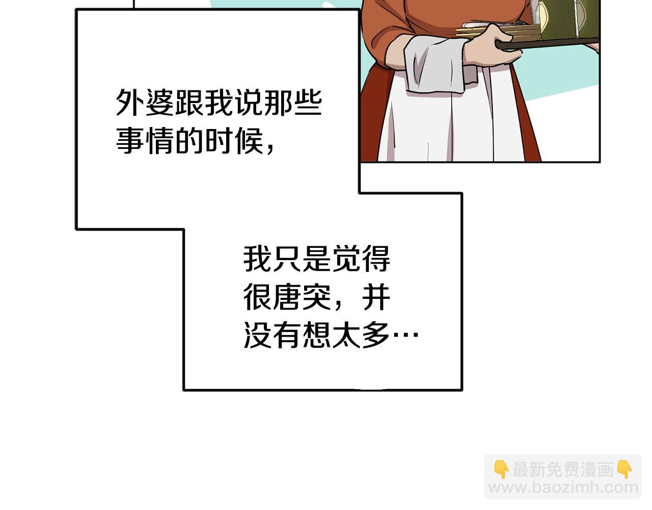 第80话 潜入伯爵府48