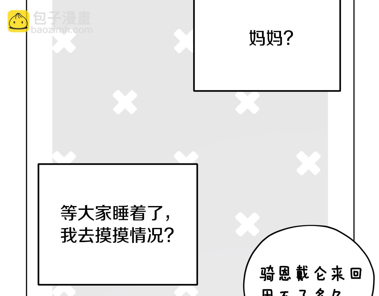 第80话 潜入伯爵府57