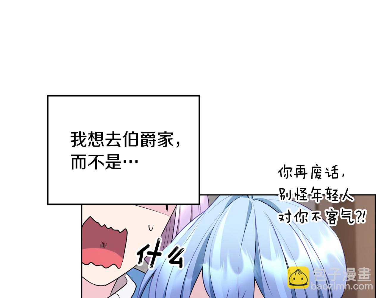 第80话 潜入伯爵府67