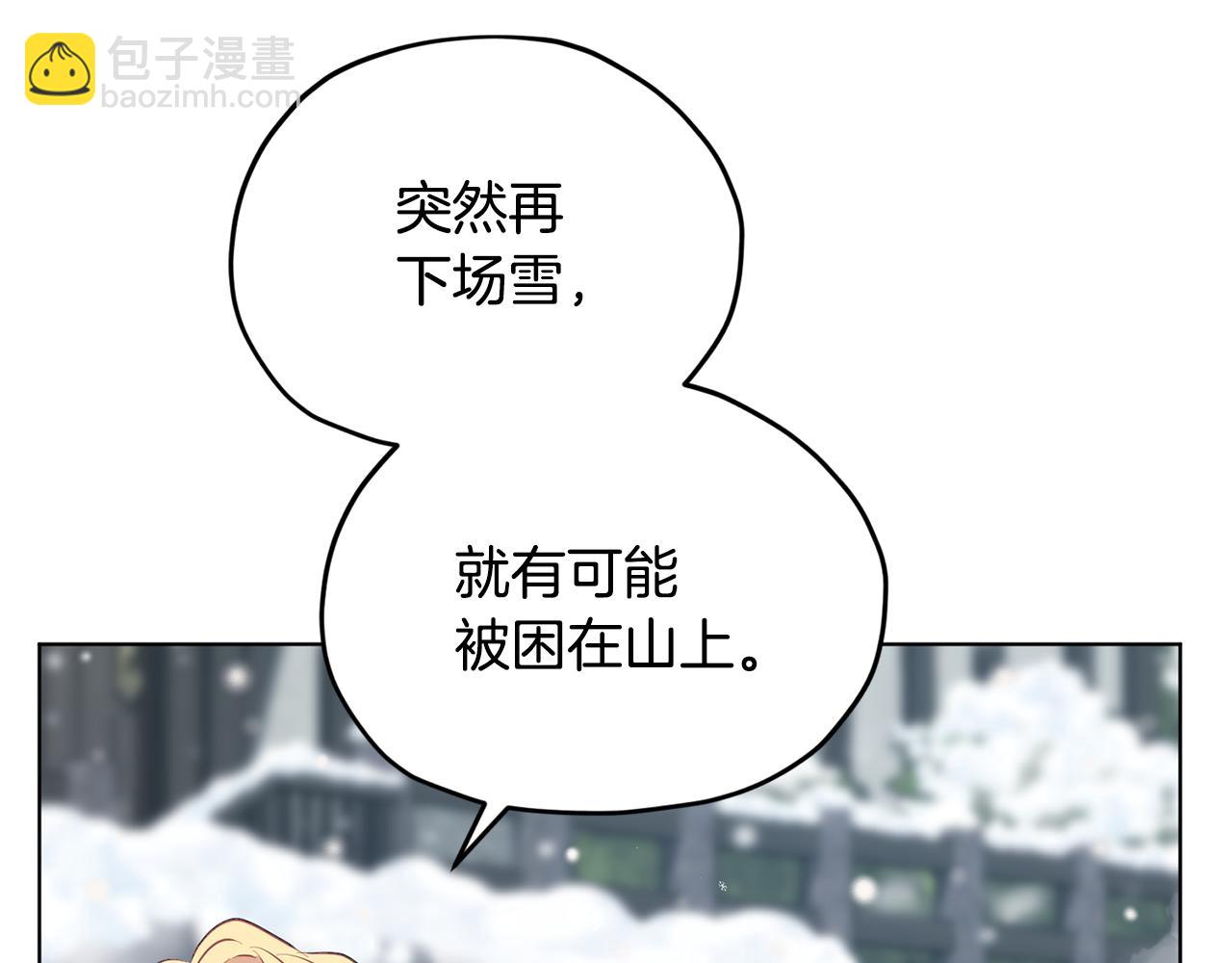 第80话 潜入伯爵府7