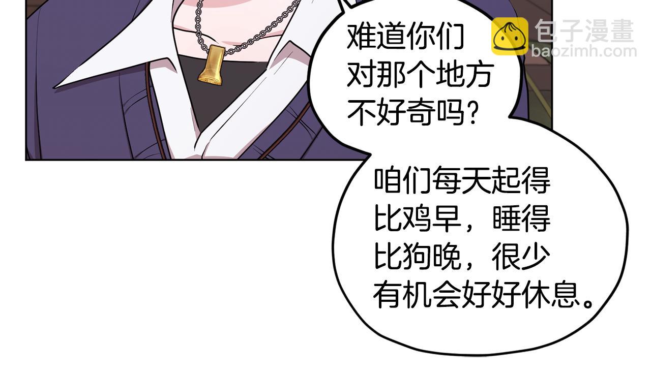 第80话 潜入伯爵府72
