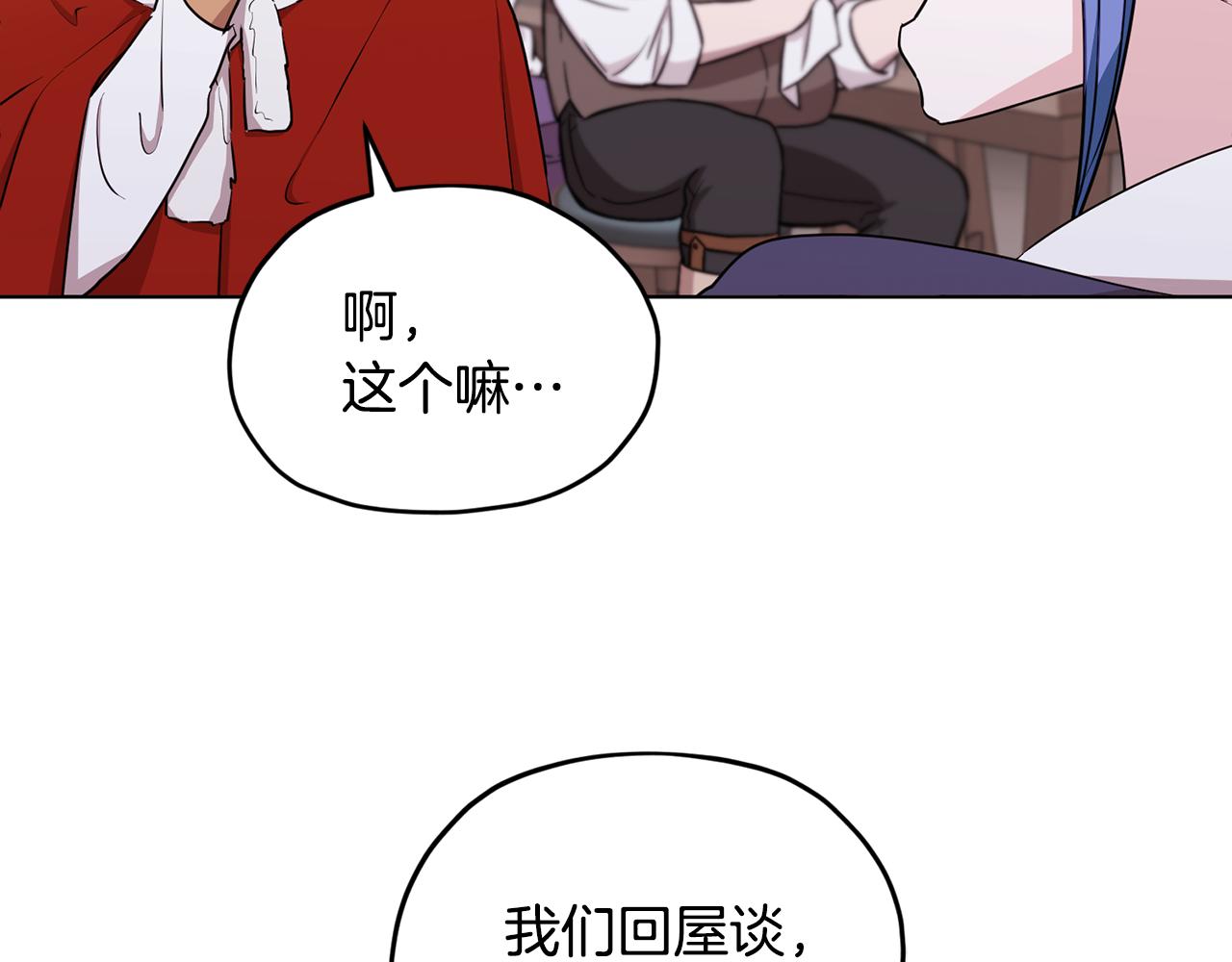 第80话 潜入伯爵府75