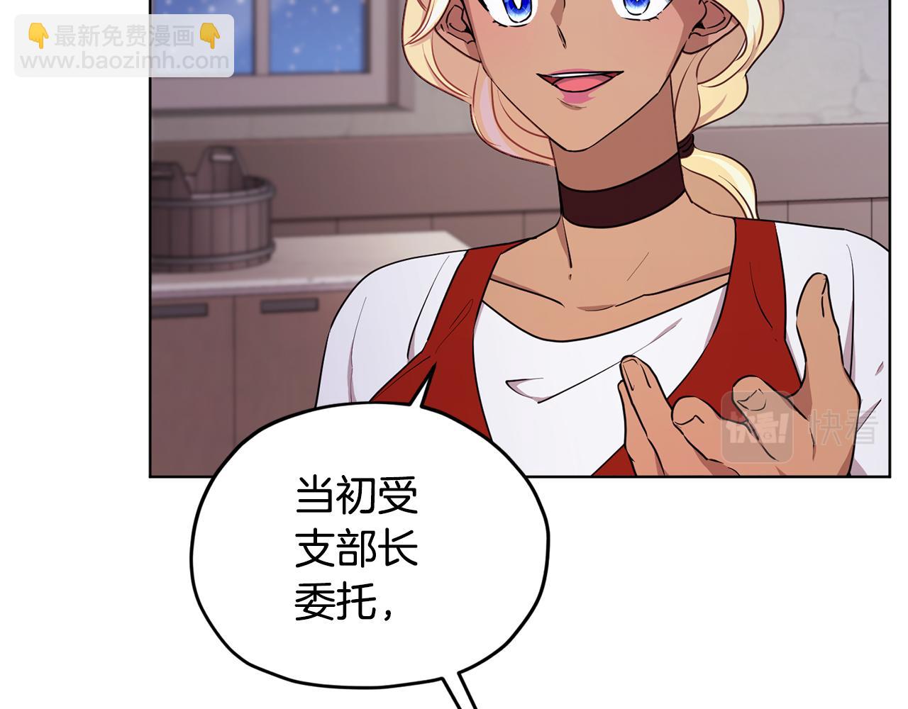 第80话 潜入伯爵府82