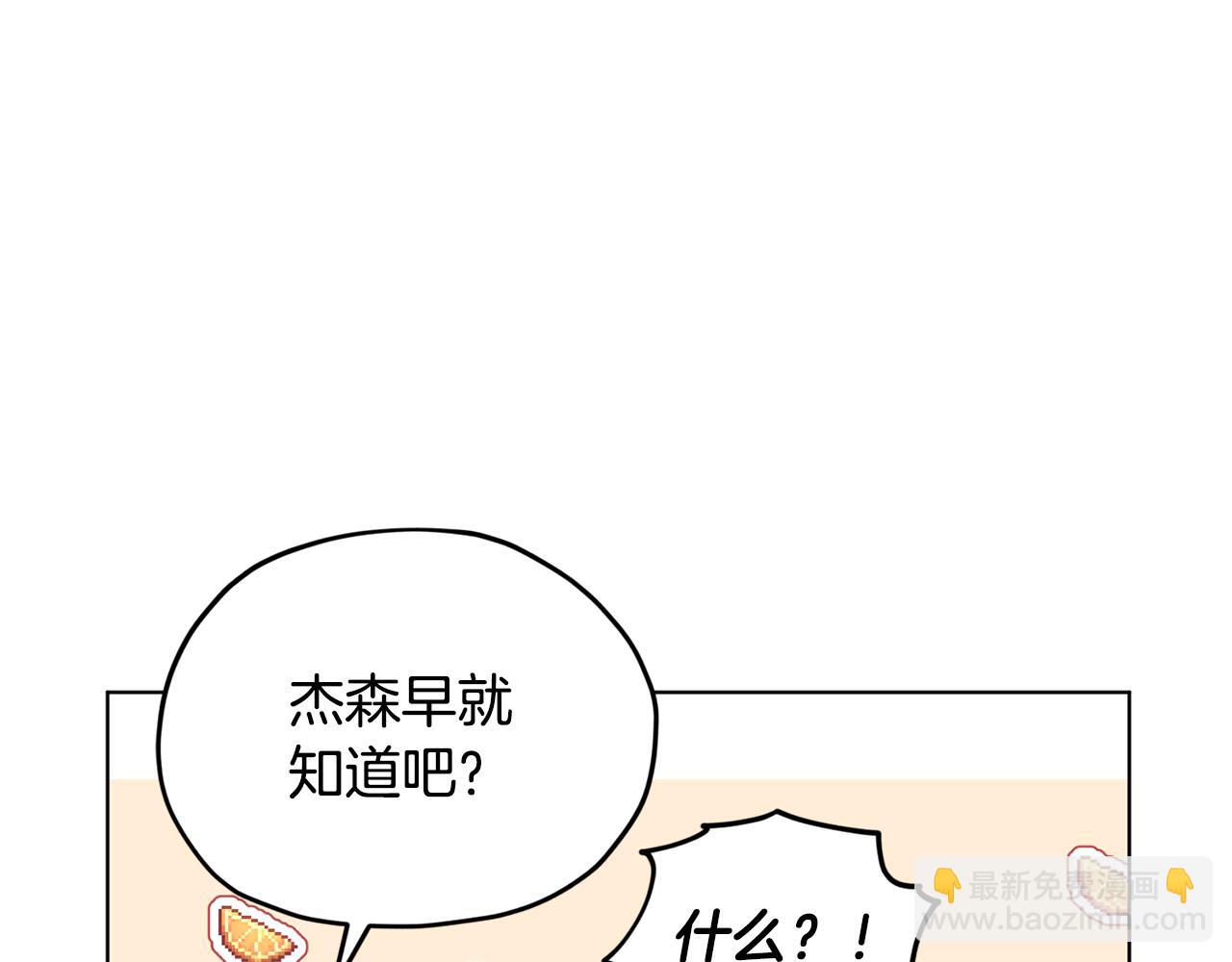 第80话 潜入伯爵府85
