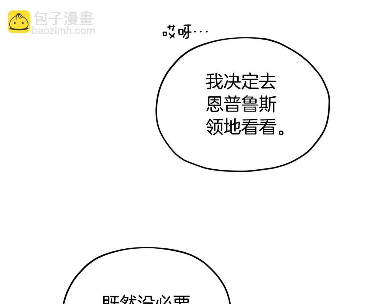 第80话 潜入伯爵府92