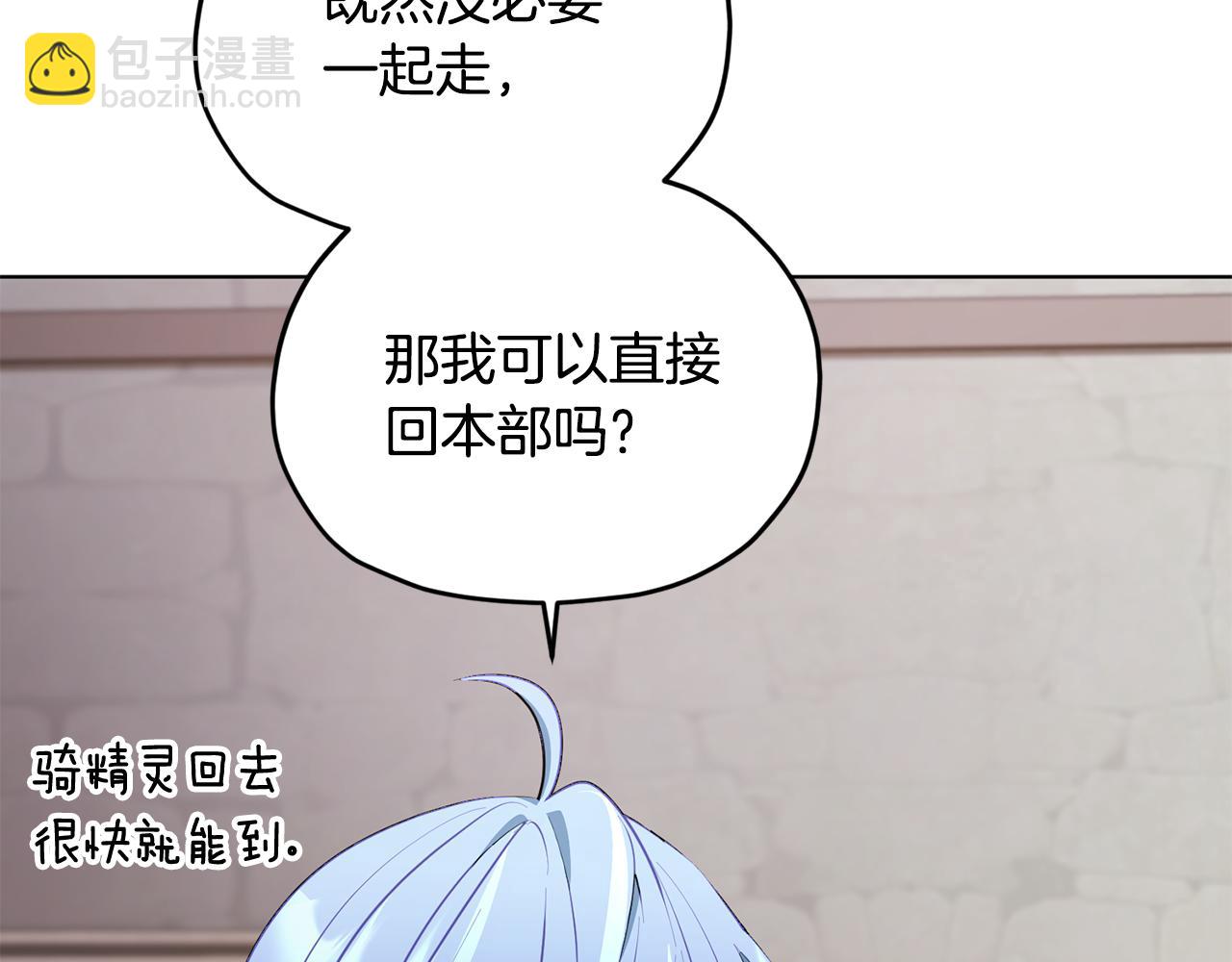 第80话 潜入伯爵府93