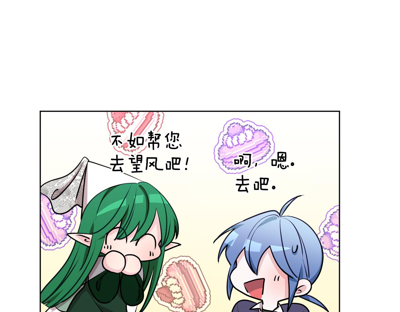 第81话 见到妈妈画像122