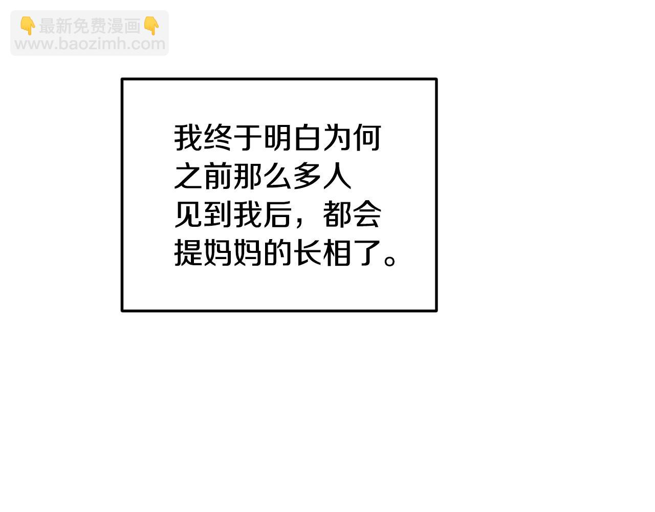 第81话 见到妈妈画像133