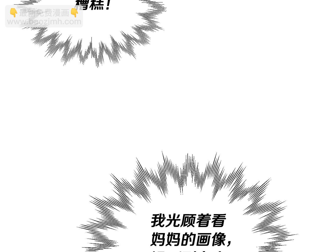 第81话 见到妈妈画像142