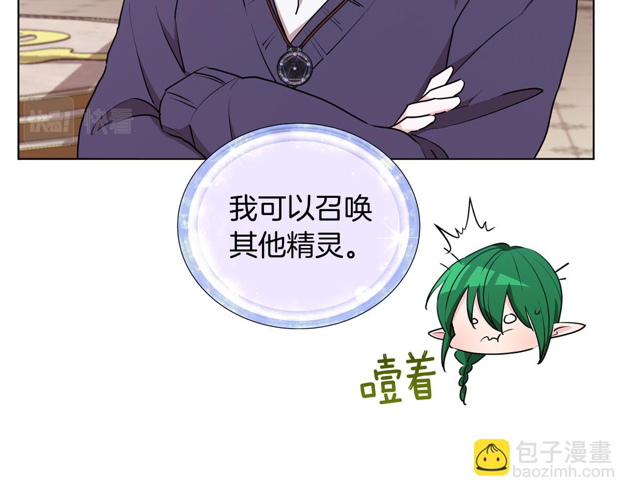 第81话 见到妈妈画像21