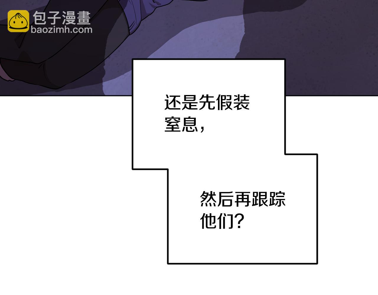 第82话 惨遭灭口？112