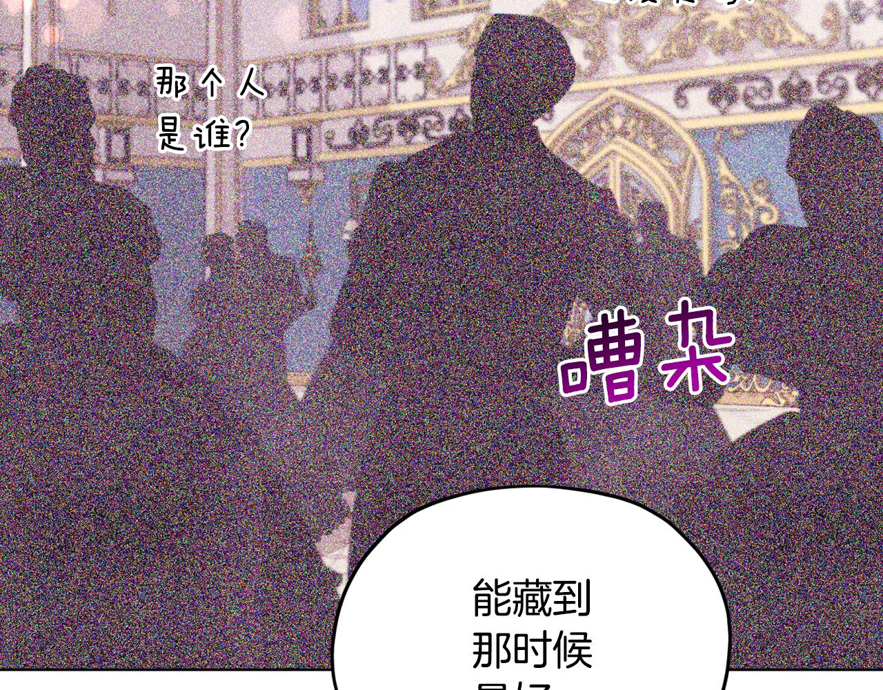 第82话 惨遭灭口？26