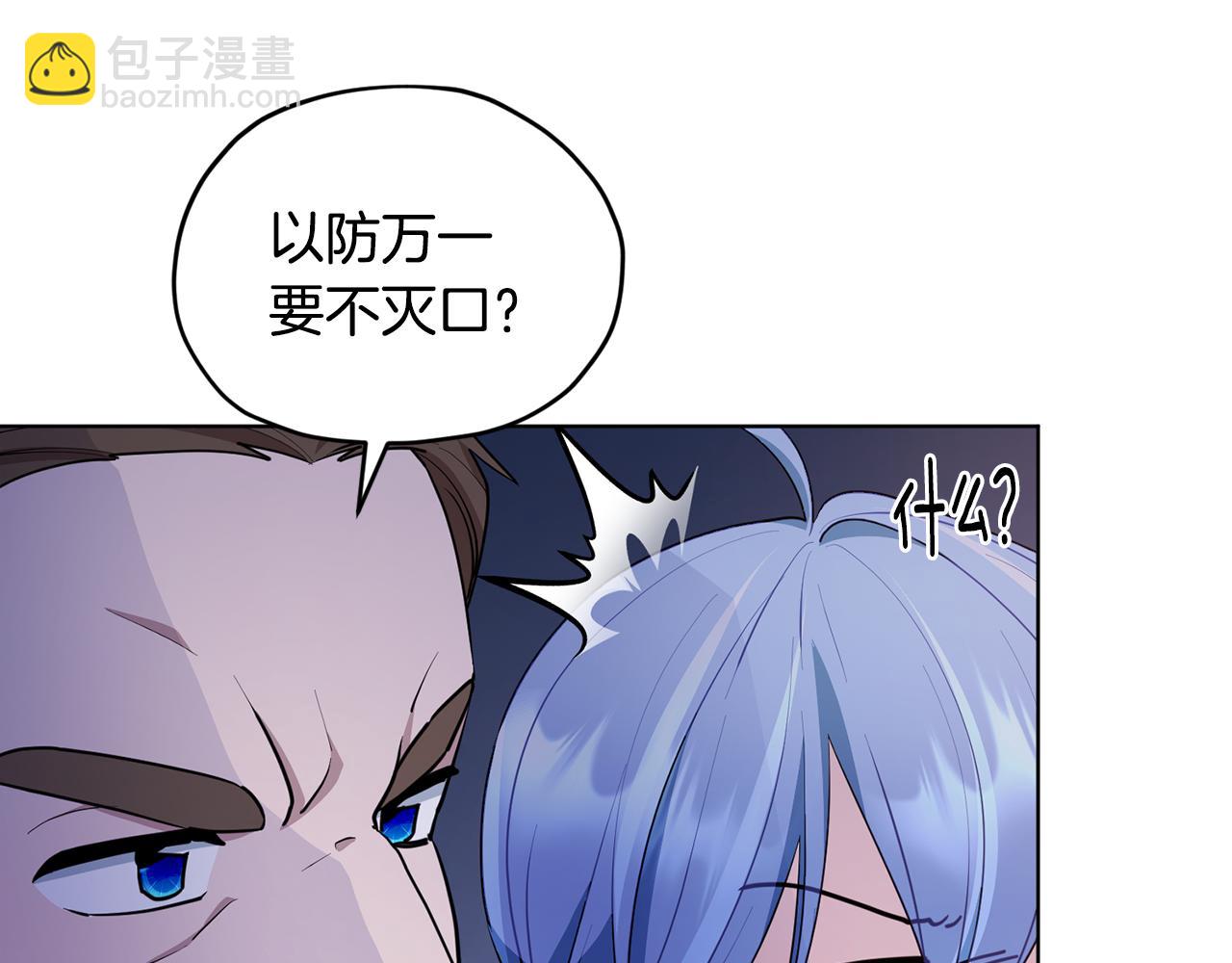 第82话 惨遭灭口？32