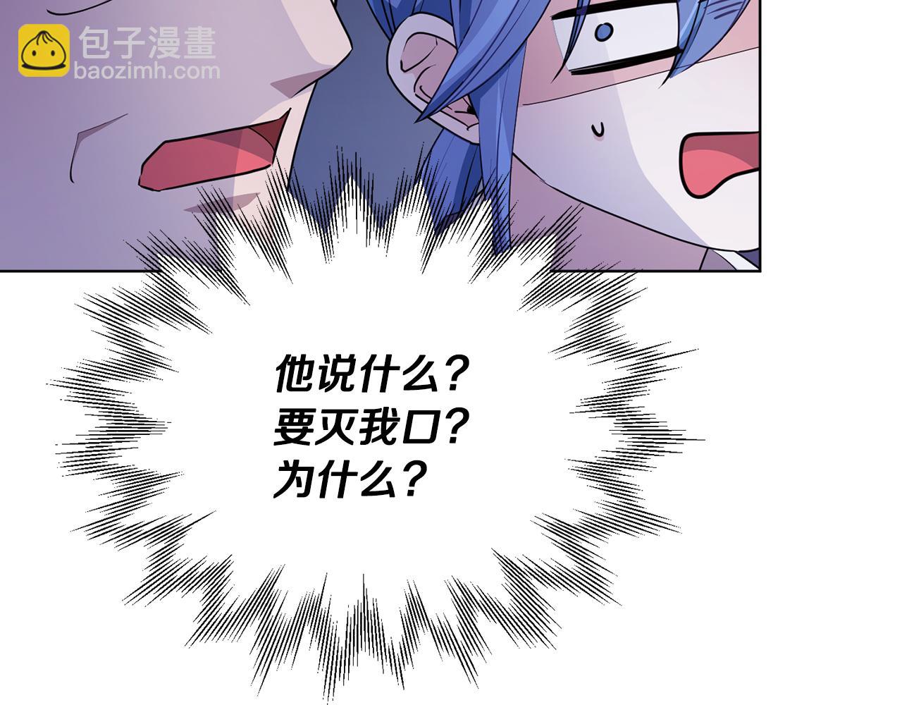 第82话 惨遭灭口？33