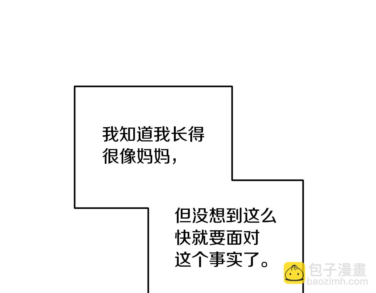 第82话 惨遭灭口？5