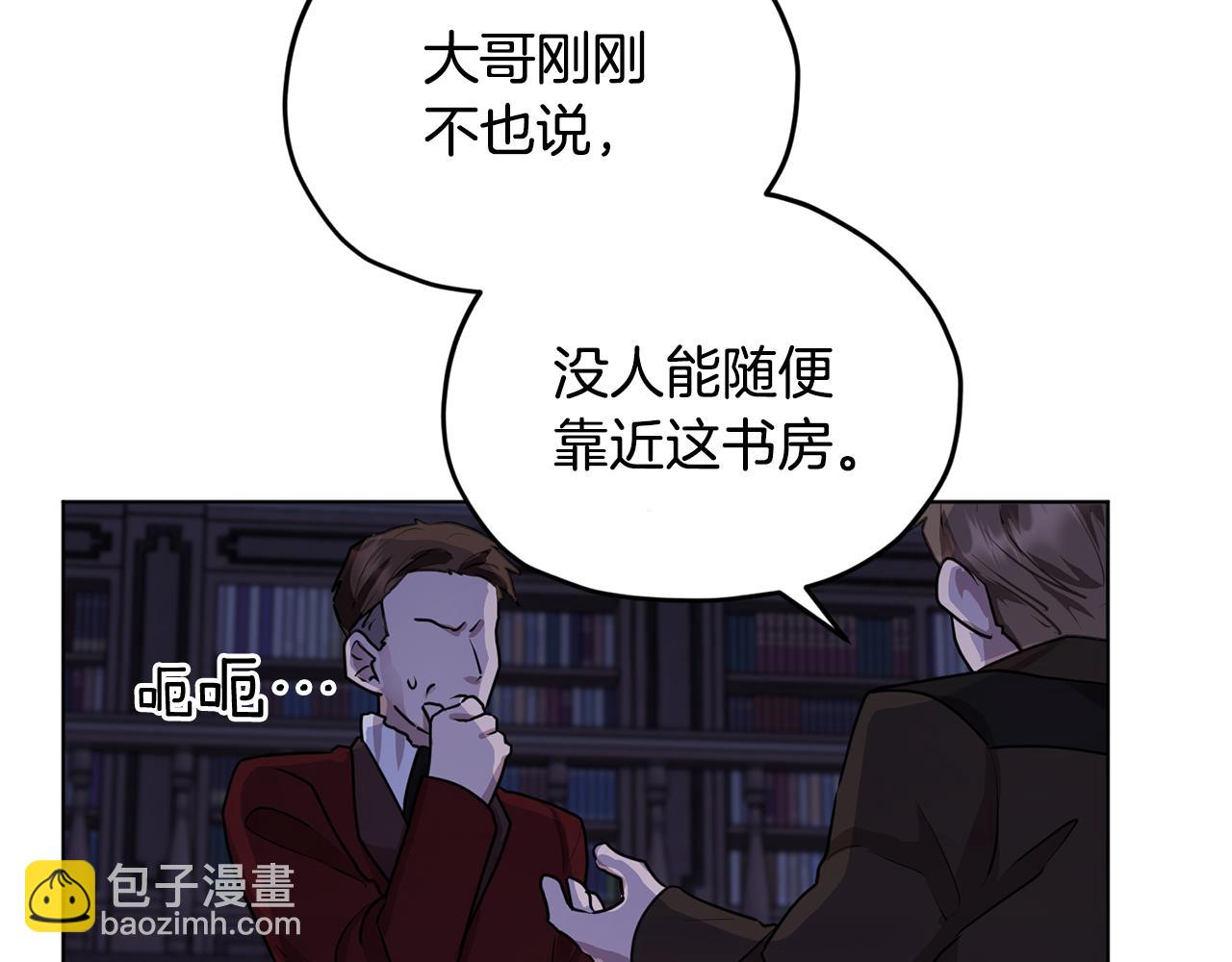 第82话 惨遭灭口？57