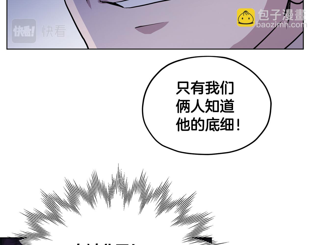 第82话 惨遭灭口？73