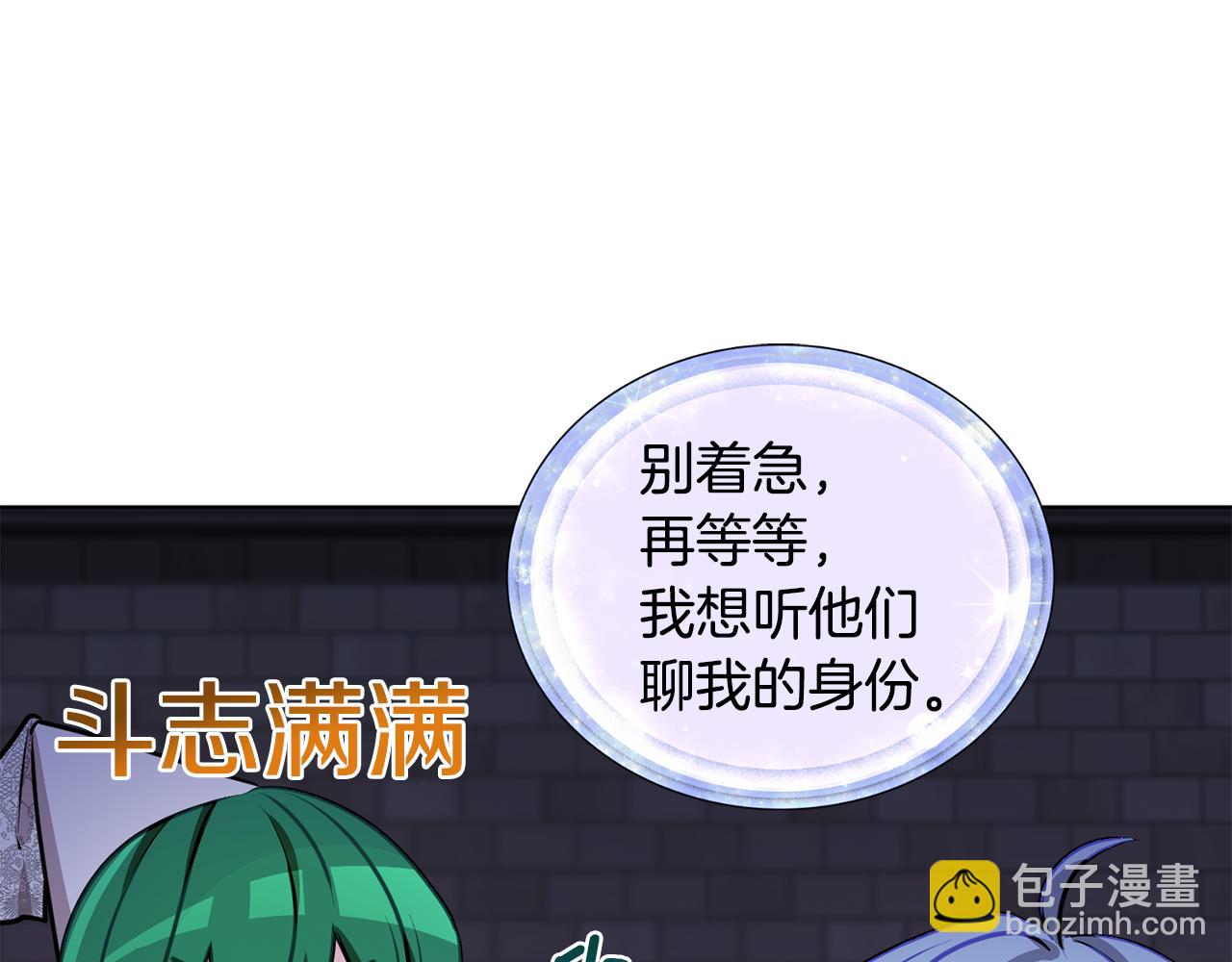第82话 惨遭灭口？79