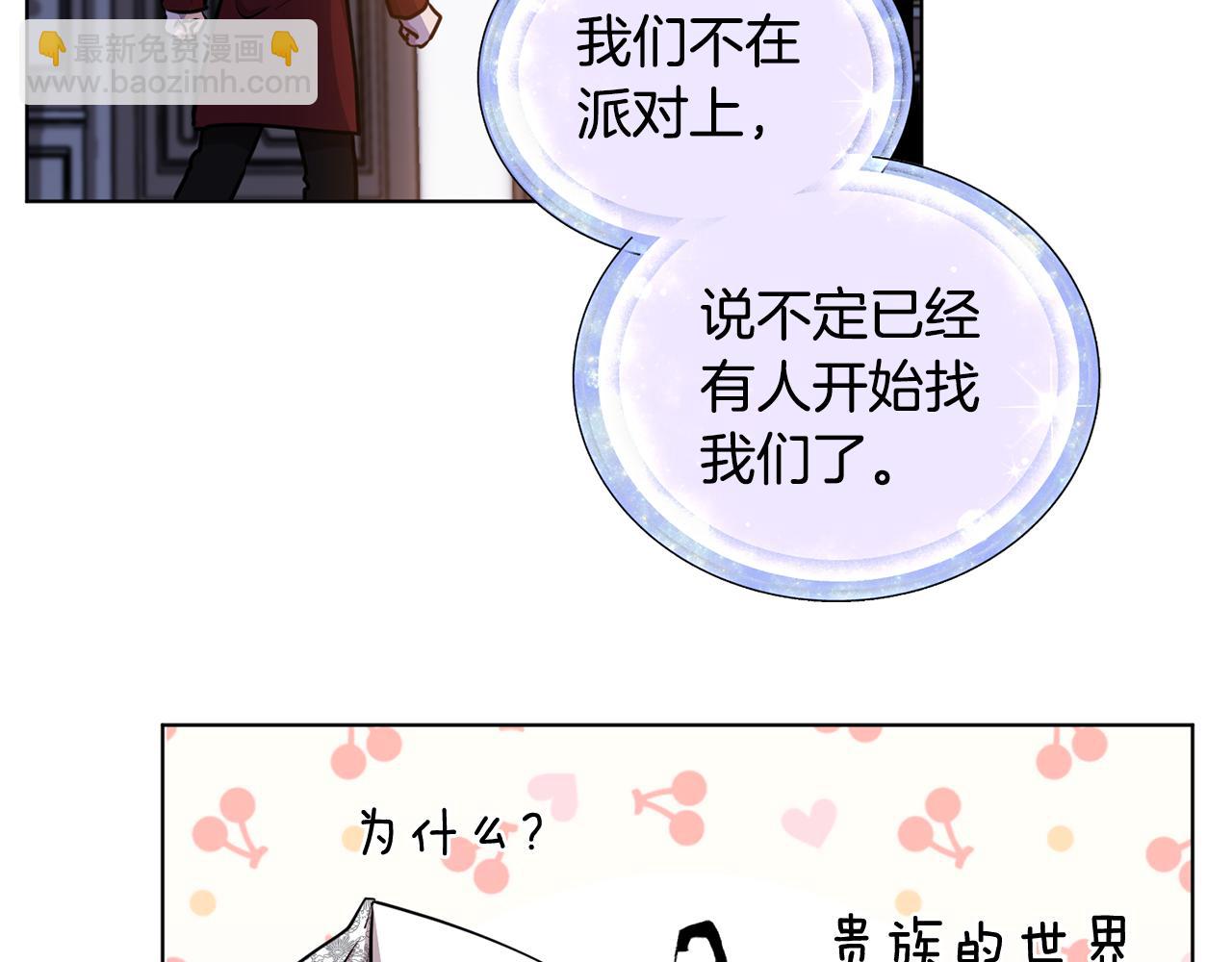 第82话 惨遭灭口？83