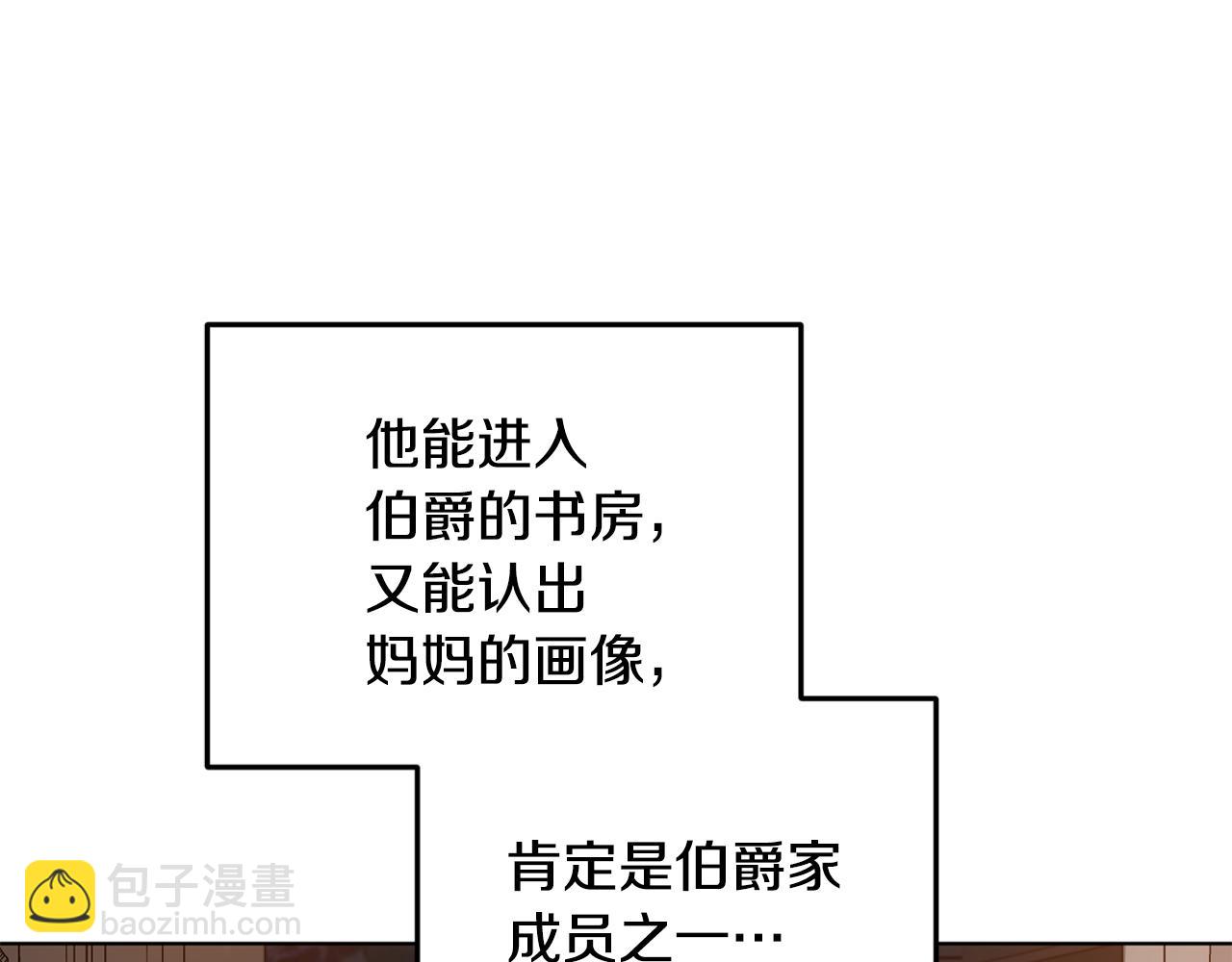 第82话 惨遭灭口？85