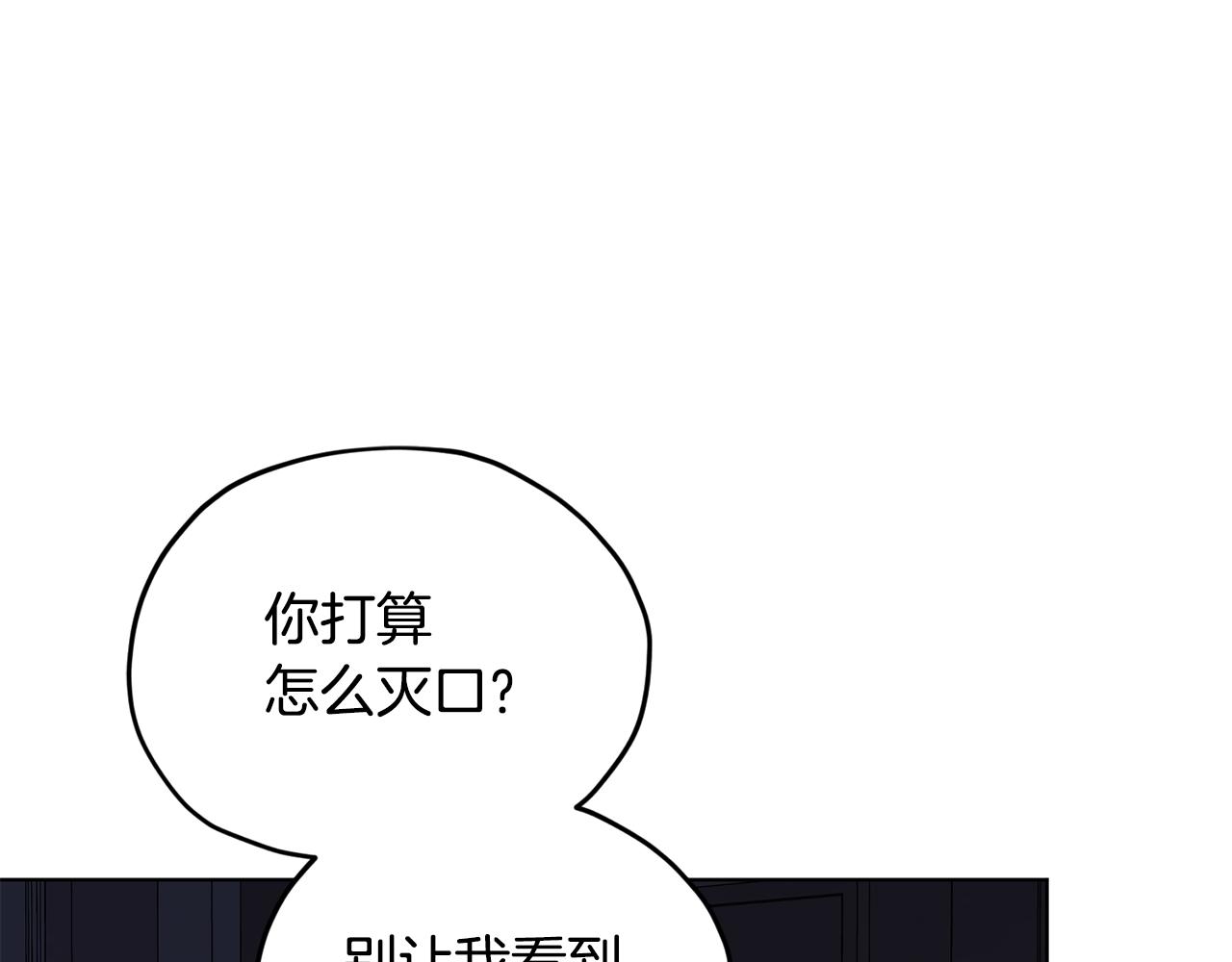 第82话 惨遭灭口？88