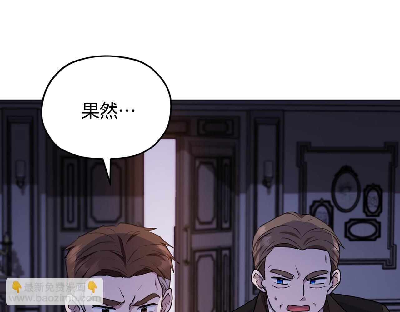 第82话 惨遭灭口？9