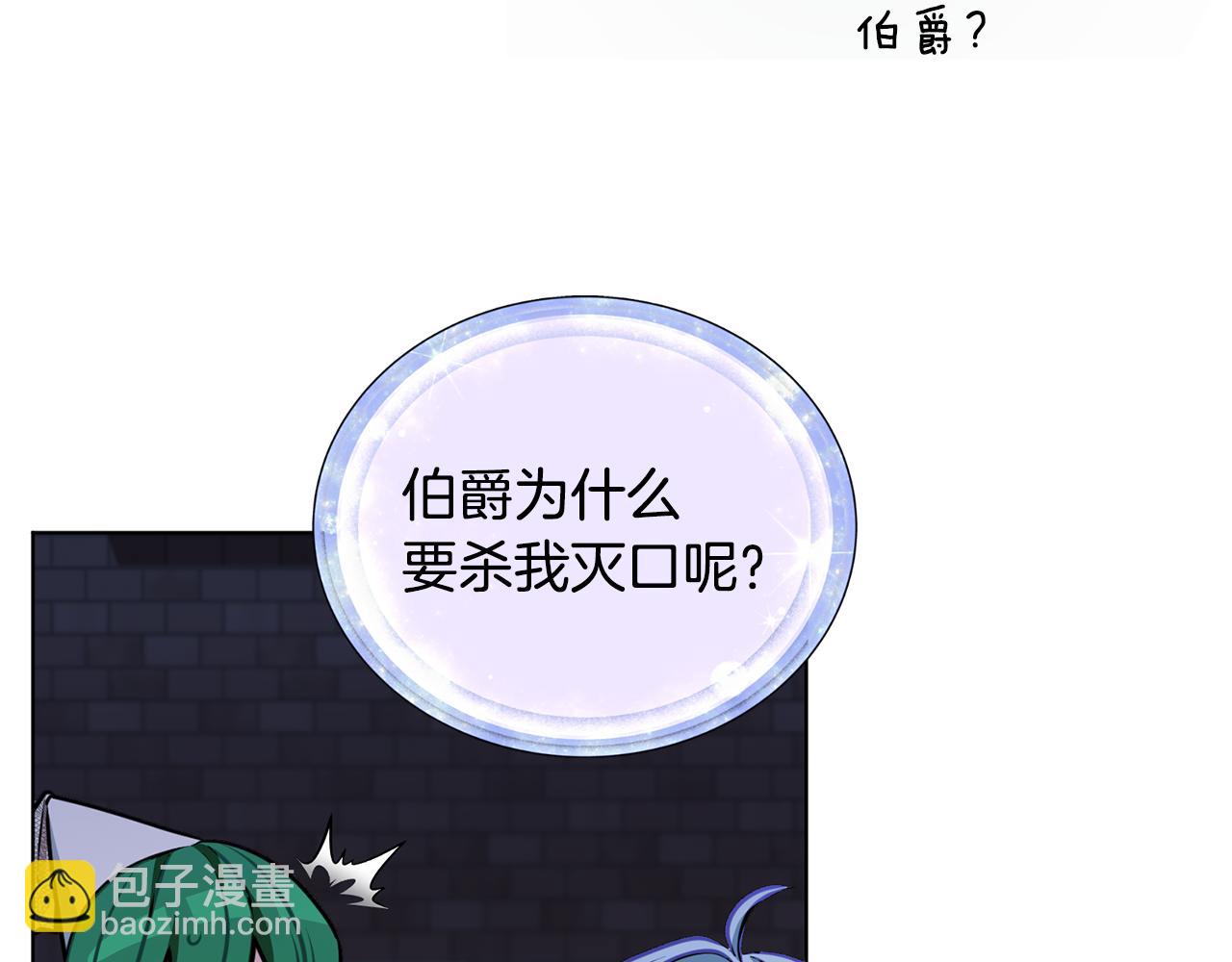 第82话 惨遭灭口？91