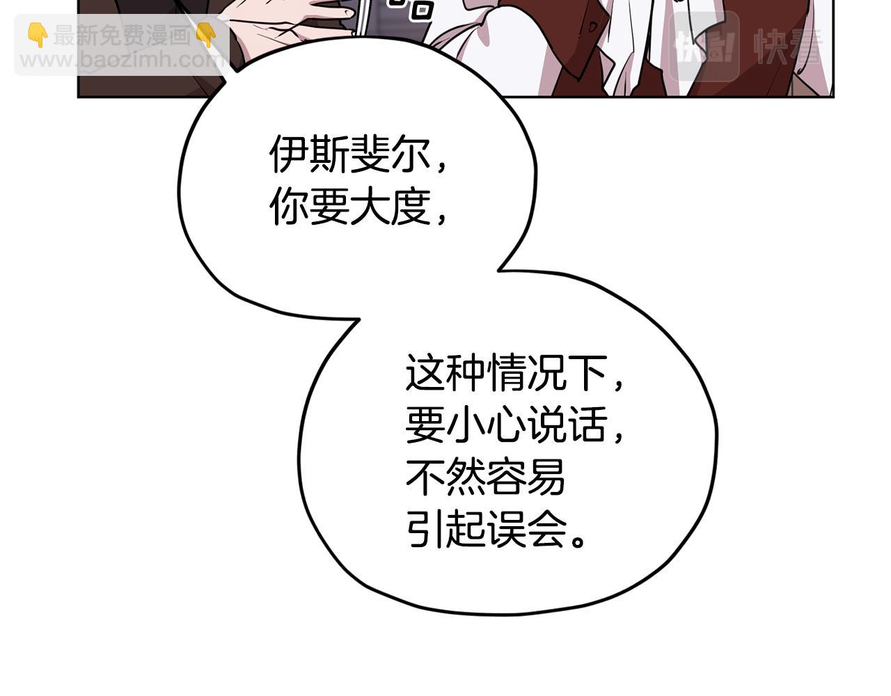 第83话 主人公是我109