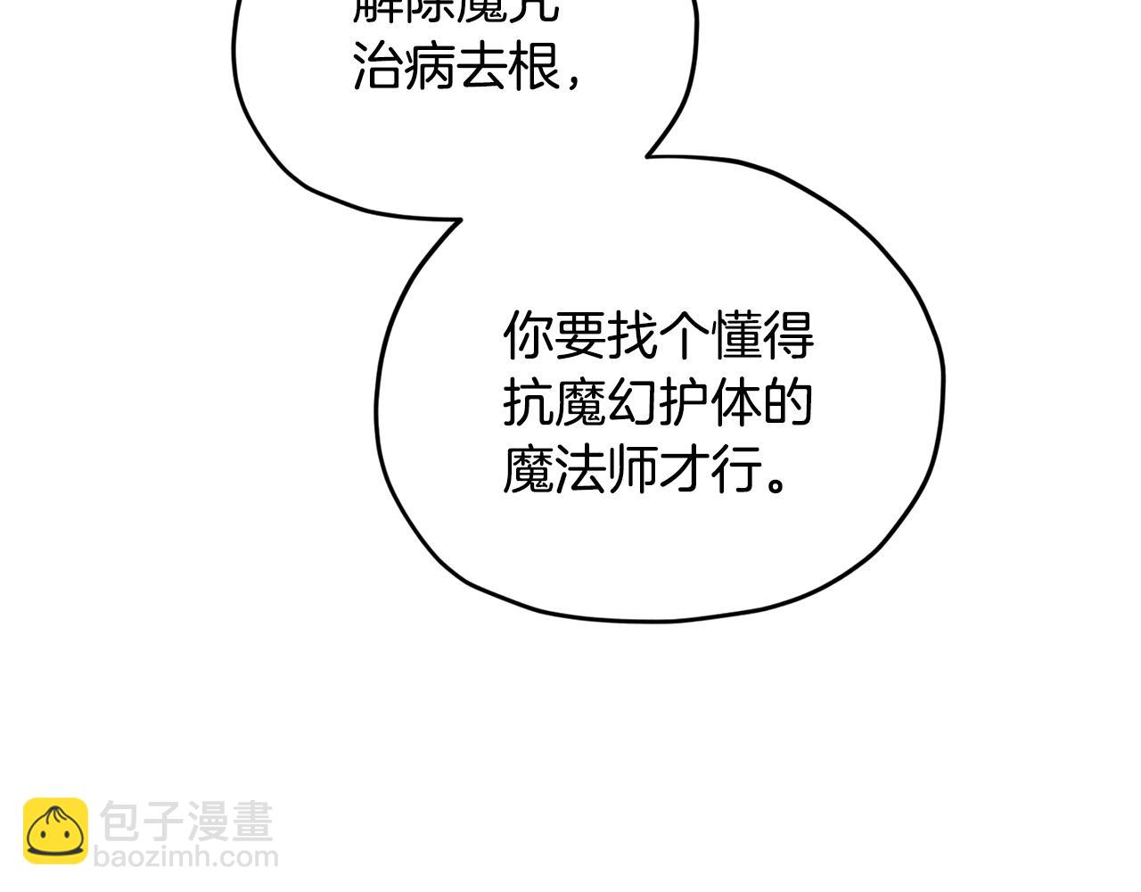 第83话 主人公是我120