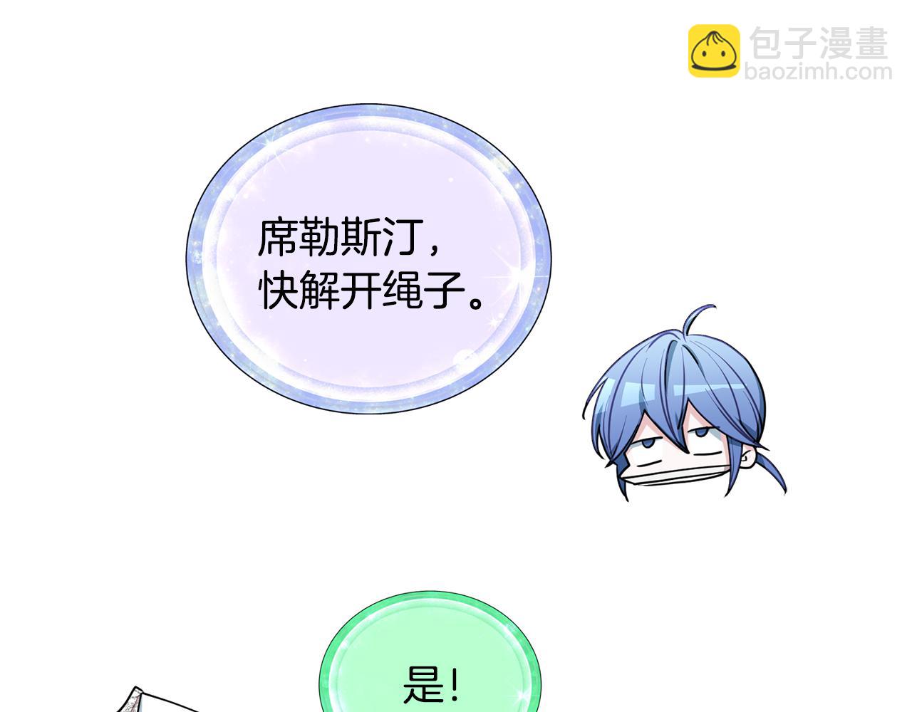 第83话 主人公是我79