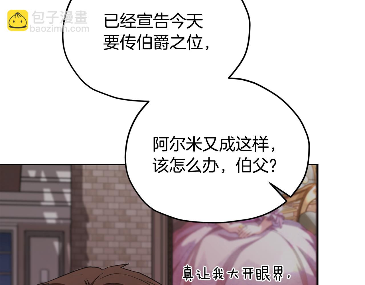 第83话 主人公是我97