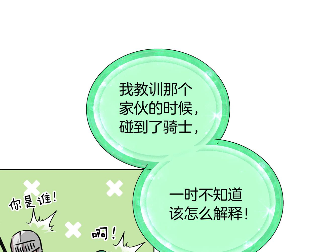 第84话 参加宴会102
