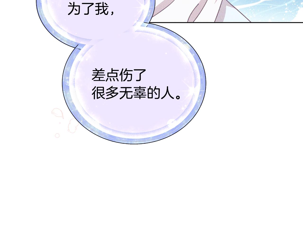 第84话 参加宴会119