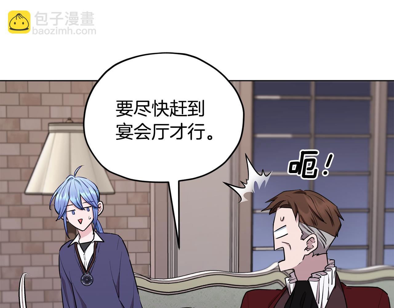 第84话 参加宴会147