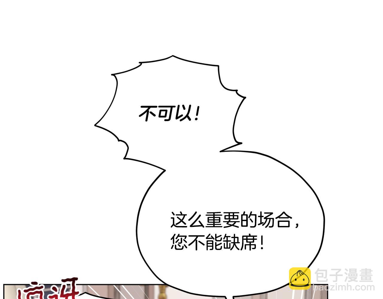 第84话 参加宴会149