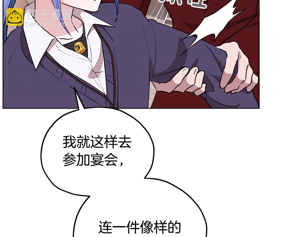 第84话 参加宴会151