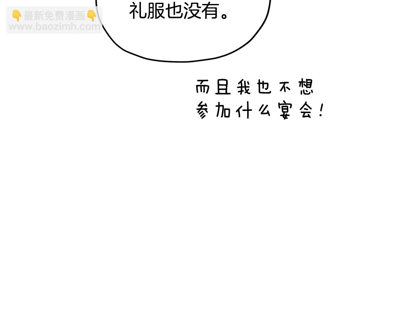 第84话 参加宴会152