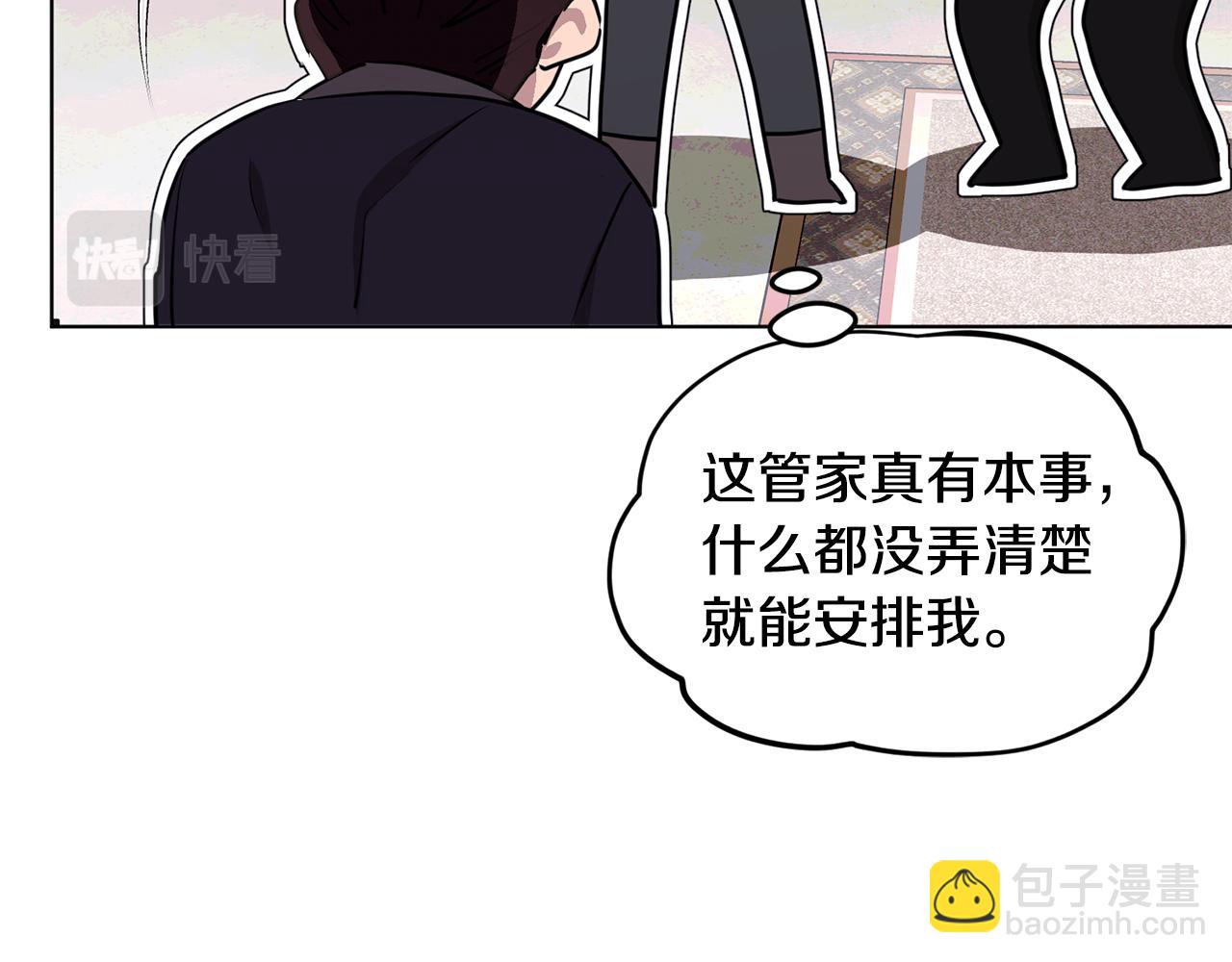 第84话 参加宴会158