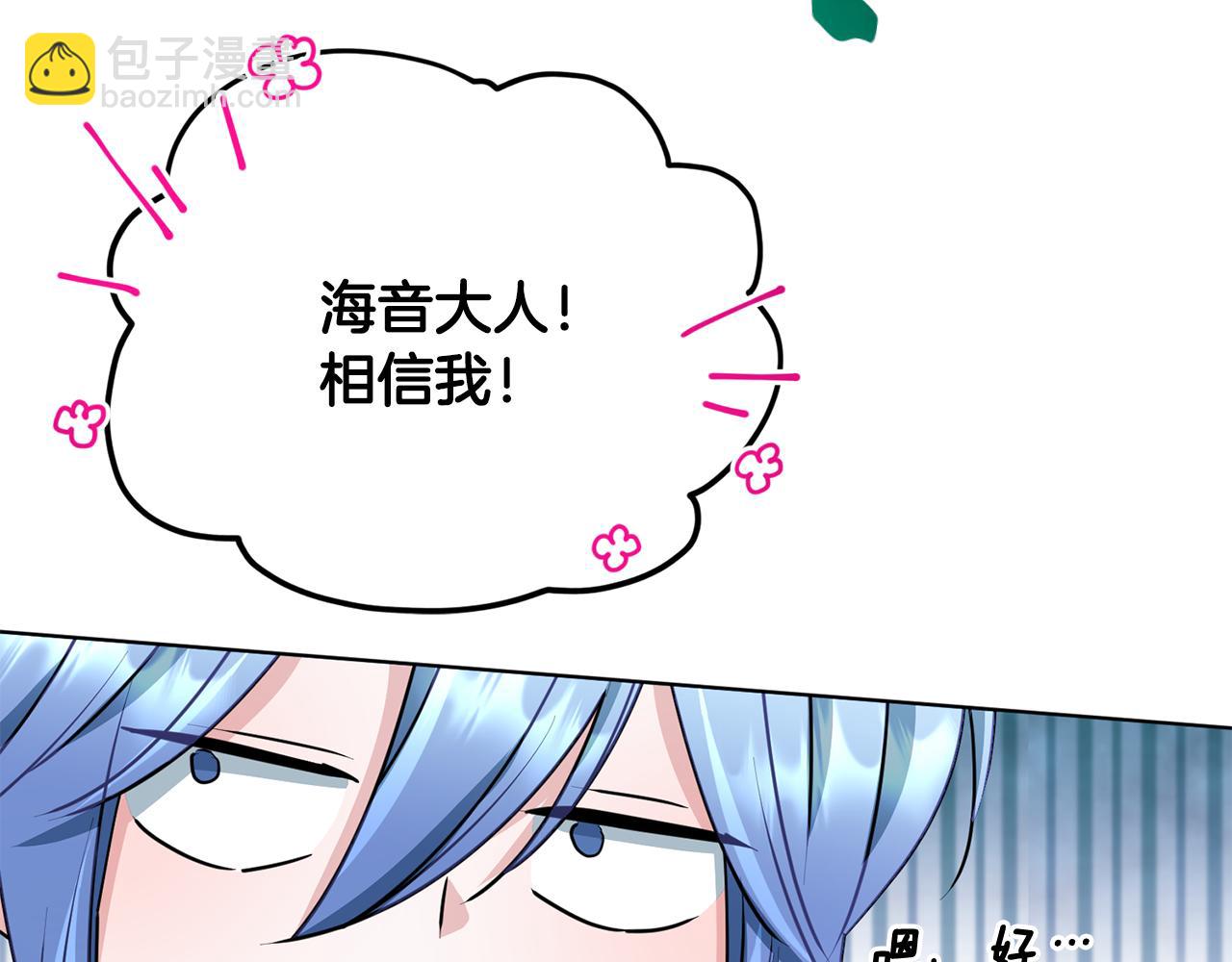 第84话 参加宴会16