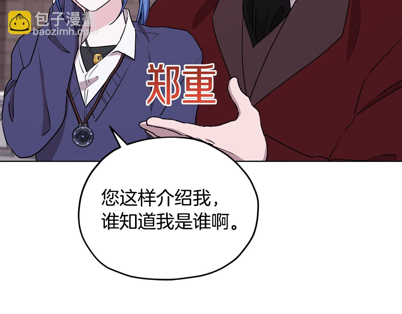 第84话 参加宴会167