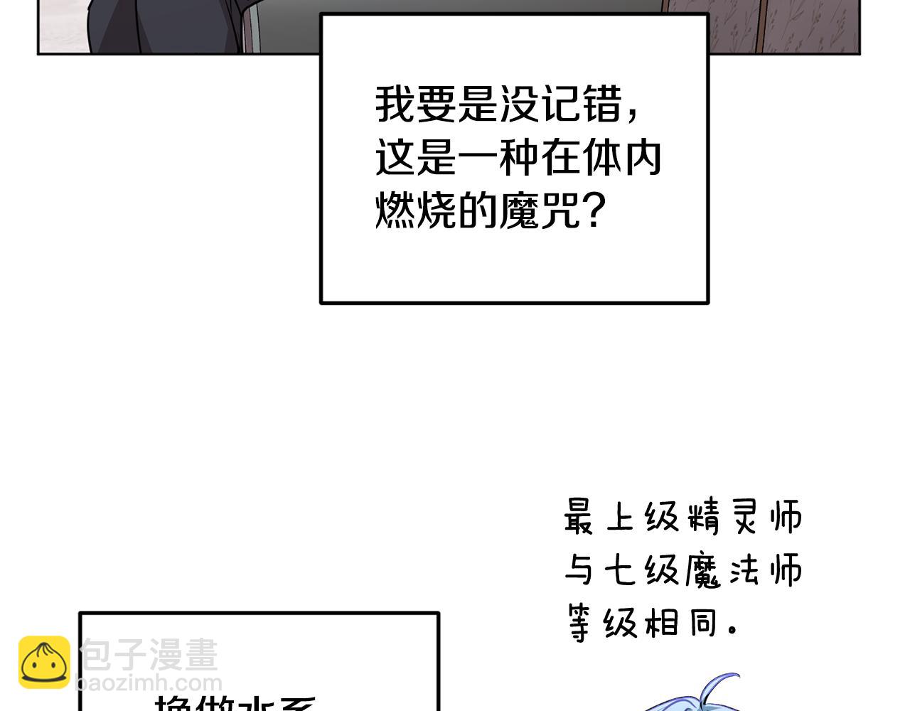 第84话 参加宴会75