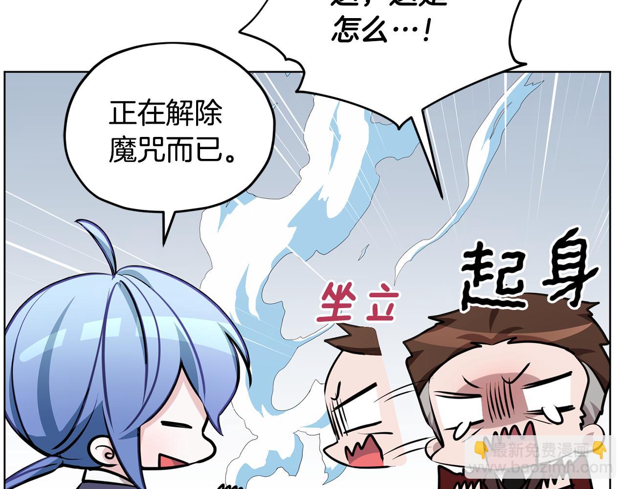 第84话 参加宴会94