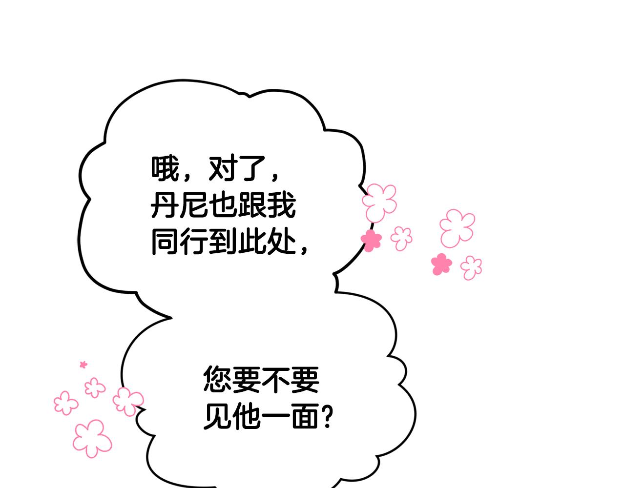 第86话 解除误会153