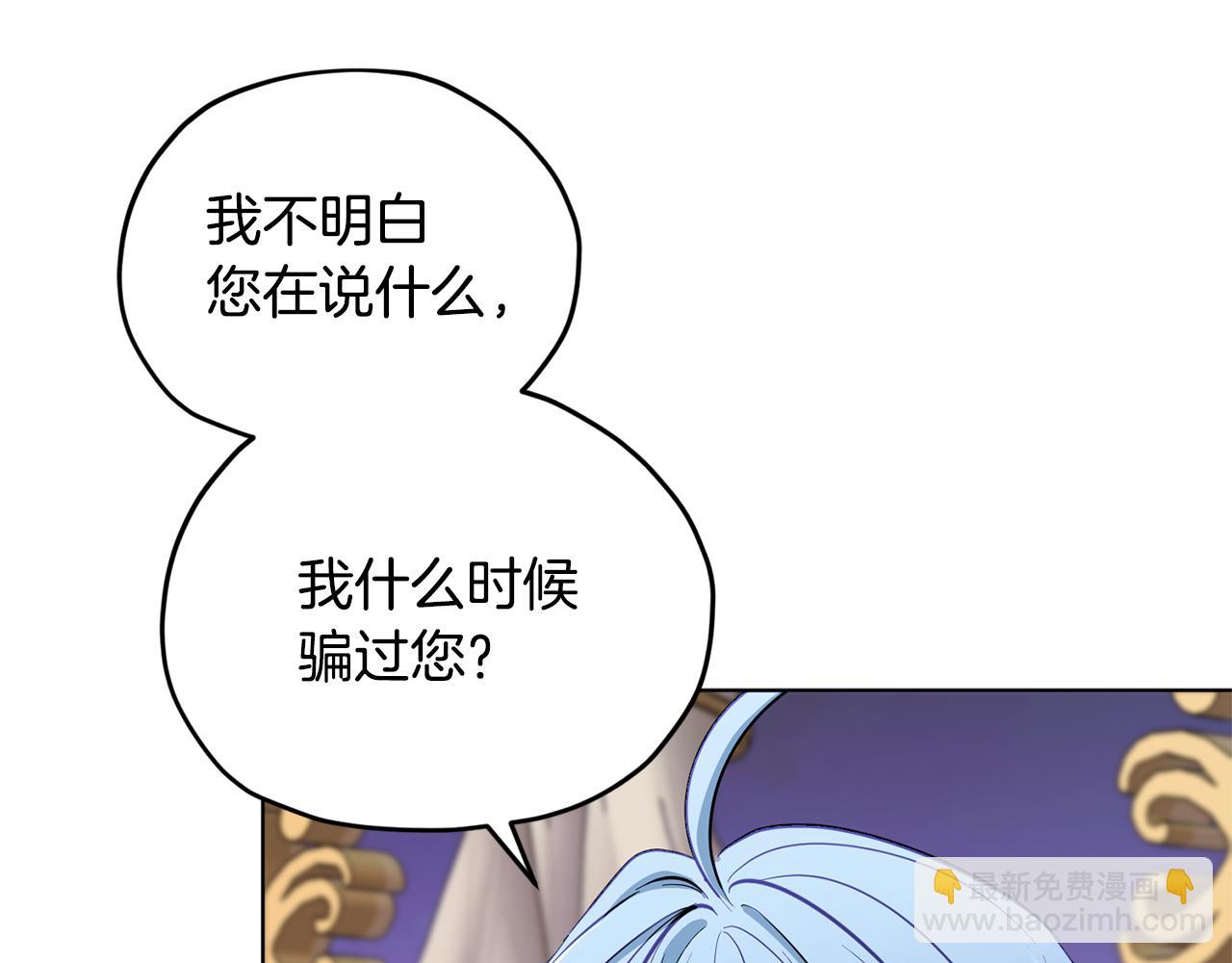 第86话 解除误会49