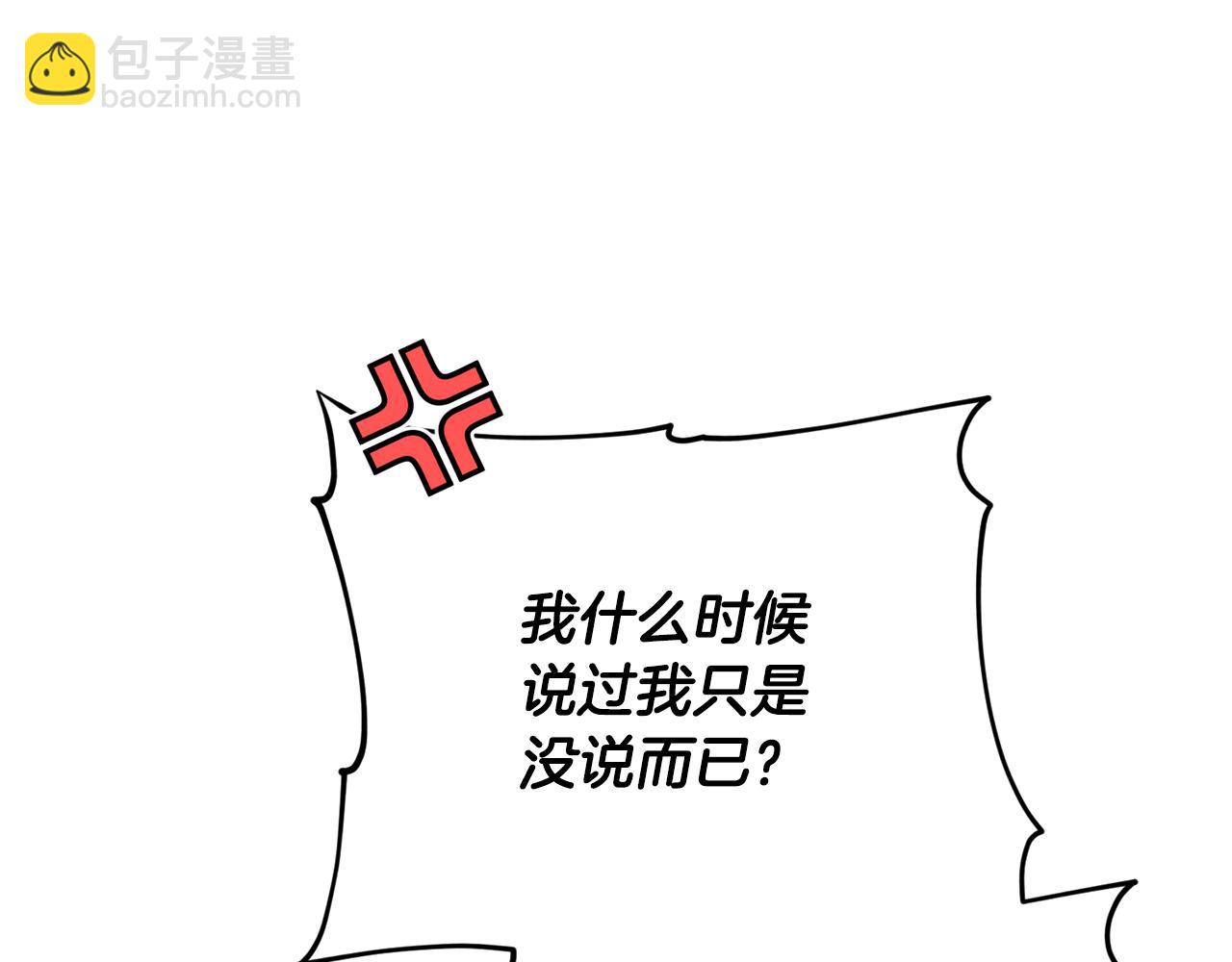 第86话 解除误会93