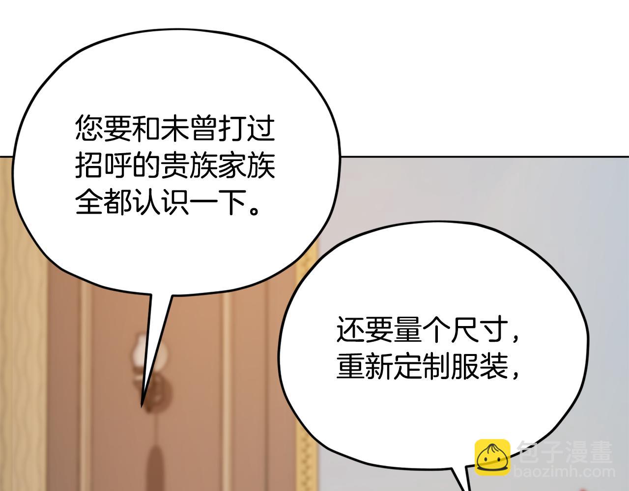 第89话 疲劳值爆表12