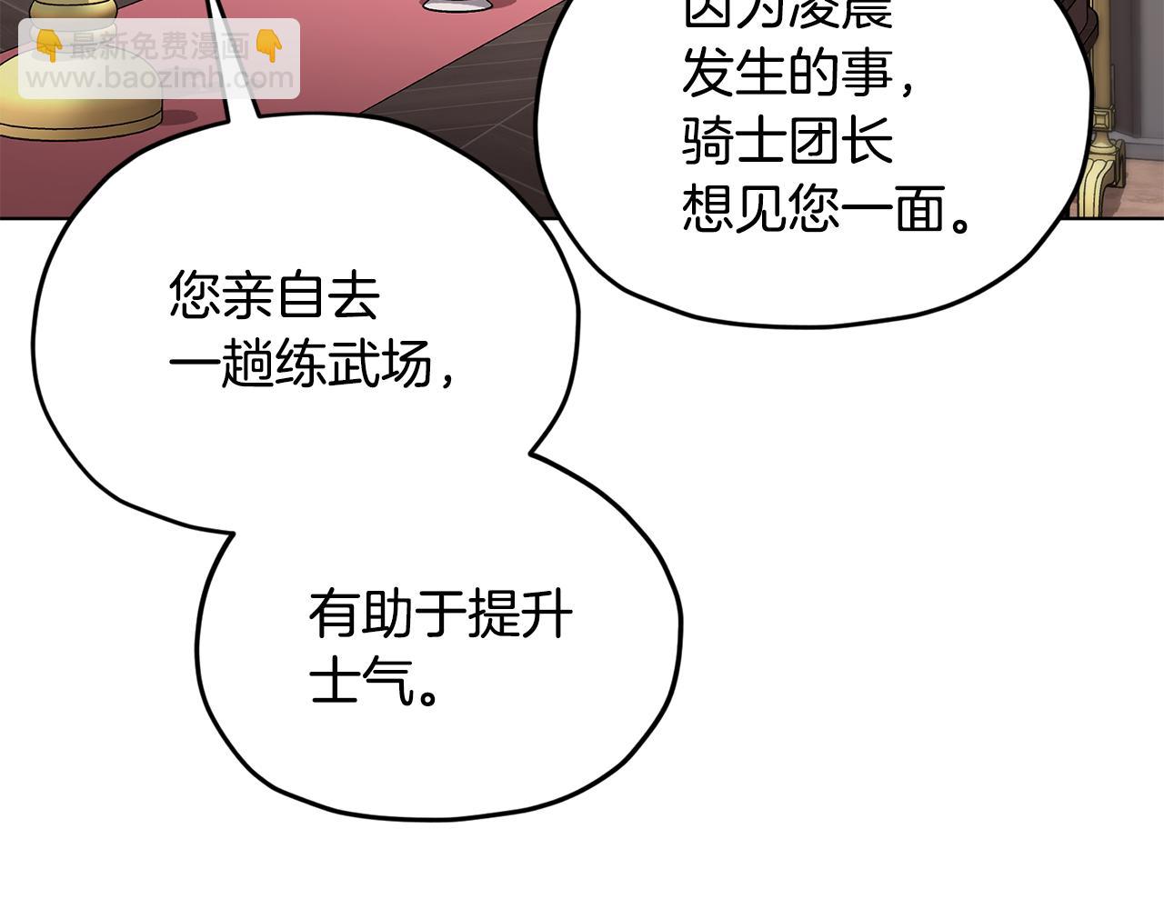 第89话 疲劳值爆表14
